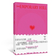 Hysterical Diary/Milan Olson eslite