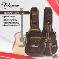 [พร้อมส่ง] Takamine กระเป๋ากีต้าร์โปร่ง ขนาด 41 นิ้ว บุฟองน้ำหนา 5 มิล สีน้ำตาล มีช่องด้านหน้าและกระ