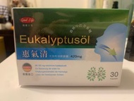 德國惠氣清-尤加利軟膠囊