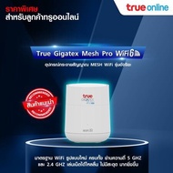 ⚡️Super Speed Up ⬆️⚡️T3 A662 Mesh WiFi / รวมรุ่นท็อป MESH FIBER มาตรฐาน WiFi 6 สำหรับผู้ใช้งานอินเทอ