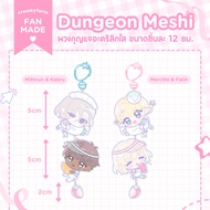 Dungeon Meshi Clear Acrylic Keychain | Fanmade