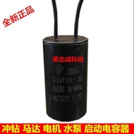 CBB60 450V 2.5UF lead capacitor motor capacitor new starting capacitor