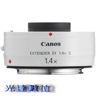 ~光達數位~ Canon 佳能 Extender EF 1.4x III 三代 加倍鏡 增距鏡 白色 [平行輸入]
