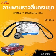 OPTIBELT Complete Valve Belt Set STRADA 2.5 4D56 Cyclone L200