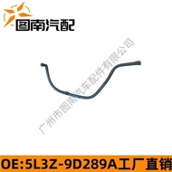 5L3Z9D289A 5L34-9D289-Suitable for Ford 05-08 Raptor F-150 5.4L Tube