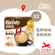 [新到商品][日版]Blendy 無加糖甘醇牛奶咖啡 x 2 #即溶咖啡 (新舊包裝隨機發送)