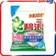 加量版2.55KG (亮潔柔香) ARIEL 碧浪專研抗菌潔淨除蟎洗衣粉 (包裝隨機)