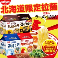 &lt; NISSIN &gt; Hokkaido Limited Ramen|Asagawa Soy Sauce Sapporo Miso Hakodate Salt Soup Curry|Japanese Snacks Ramen|Big Shopkeeper