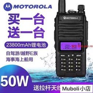 摩托羅拉（Motorola）50W大功率無線電對講機 UV雙頻段  5級防水 戶外手扒雞 GP6900S