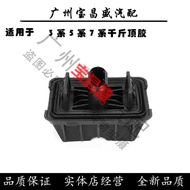 Suitable for BMW 3 Series 5 Series 7 Series E90F18F10F02 Body 320 Rubber Block 260 500kg Top Rubber5