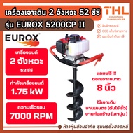 EUROX Soil Drilling Machine Model 5200CP II 2-Stroke Engine 52 Cc Hole Work