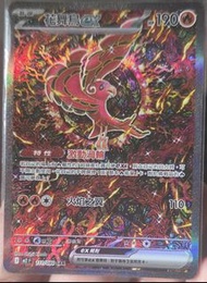 Pokemon Card 花舞鳥 EX 111/080 ptcg