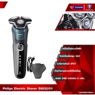 Philips Electric Shaver S5832/01 เครื่องโกนหนวดไฟฟ้า เครื่องโกนหนวด หัวมีดโกนยืดหยุ่น 360° ระดับการก