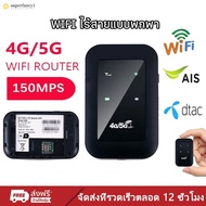 4G/5G LTE Portable WiFi Hotspot - USB Modem with SIM Slot for Travel