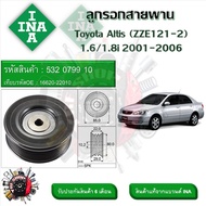 INA ลูกรอกสายพานหน้าเครื่อง ลูกรอกสายพาน Toyota Altis (ZZE121-2) 1.6 1.8i 2001 - 2006 (รหัส 532 0799