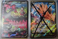 日版 ptcg pokemon V CSR 異圖 全圖 伽勒爾 火焰鳥 閃電鳥 雷電鳥 火鳥 雷鳥