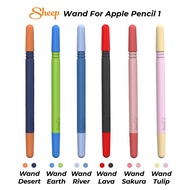 ปลอกปากกาสำหรับรุ่น [Wand] สำหรับ Apple Pencil 1/2 จาก AppleSheep มีให้เลือก7สี พร้อมส่ง ส่งฟรีทั่วไทย