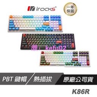 i-Rocks 艾芮克 K86R 宇治金時/蘇打布丁 機械式鍵盤 RGB背光/無線雙模/去00鍵緻密配置/Gateron
