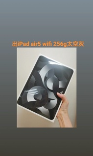 iPad air 5 wifi 256g太空灰色，有單