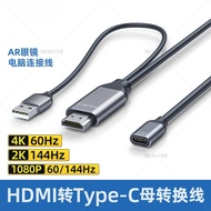 HDMI Male to Type-C Female Cable 4K@60Hz Converter Cord with USB Power Support Screen Touch for Nrea
