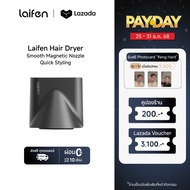 Laifen Swift Smooth Magnetic Nozzle Quick Styling for Hair Dryer  ไลเฟน หัวไดร์เป่าผมแม่เหล็ก ชนิดแห