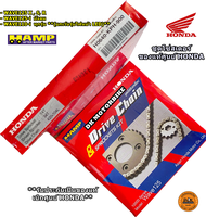 ชุดโซ่สเตอร์ WAVE125 ทุกรุ่น WAVE125-i บังลม WAVE110-i ไม่ LED เป็นของแท้เบิกศูนย์ HONDA ( HAMP SERI