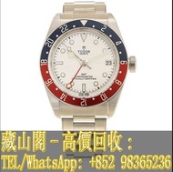 【藏山閣】實體門市 免費上門 高價回收 TUDOR 帝舵 碧灣格林尼治型 BLACK BAY GMT 79830RB-0010 手錶 ROLEX 勞力士 刁陀 配貨帝舵 tudor 奧米茄 歐米茄 OMEGA 萬國 IWC 愛彼 AP 卡地亞 cartier 蕭邦 寶珀 積家 寶璣 理查德 法穆蘭 等等 HK$32,800