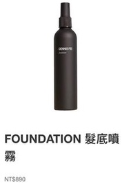 Dennis Fei foundation髮底噴霧