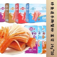Shredded crab Fillet Spicy crab Fillet Good Fish Road 14G * 20 Packs Boxed snack Series Spicy crab Meat crab Flavor stick Spicy Spicy Snacks Seafood Instant Snacks Influencer Snacks Snacks crab stick snack delicious