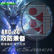 [Badminton Racket] YONEX YONEX Badminton Racket Full Carbon Bow Arrow ARC2 Beginner Advanced Ultra-L