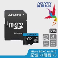 【ADATA 威剛】microSDXC UHS-I C10/U1/V10/A1 512G 高速記憶卡