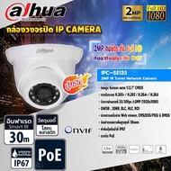 DAHUA IP Camera 2MP IR Turret Network Model IPC-SE125