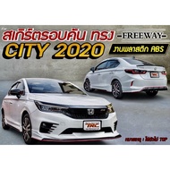 Honda city gn2 2020 2021 2022 freeway bodykit body kit front side rear skirt lip