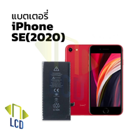 แบตเตอรี่สำหรับ ไอโฟน SE (2020) แบต iP แบตมือถือ แบตโทรศัพท์ แบตเตอรี่โทรศัพท์ รับประกัน6เดือน