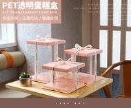 4/6/8/10/12inch Pink Lip And Base Transparent Rectangle Cake Box New Clear Gift Flower Cake Box Dustproof Packaging