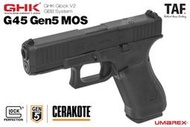 【TAF 新品預購+免運】GHK GLOCK G45 Gen5 MOS 瓦斯手槍 (GHK GLOCK V2系統)