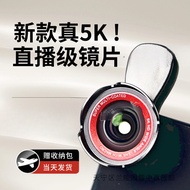 New Model for Streamers5K Live Broadcast Wide-Angle Camera4K Macro External HD Glass Petal Lens Fron