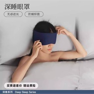 Deep Sleeping Eye Mask Non-Inductive Shading Single Machine Washable Anti-Mite Antibacterial Breatha