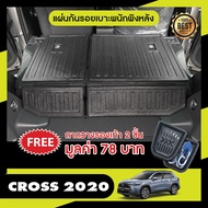 TOYOTA COROLLA CROSS 2020- ปัจจุบัน แผ่นกันรอยเบาะ พนักพิงหลัง (4ชิ้น) / ถาดวางของท้ายรถ  ของแต่ง ชุ