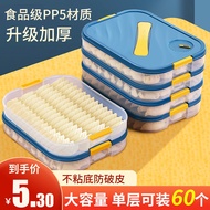 HY&amp; Dumplings Box Household Food Grade Dumplings Frozen Special Sealed Crisper Wonton Quick-Frozen Kitchen Refrigerator