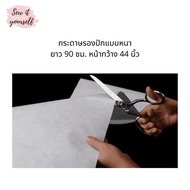 Thick Embroidered Paper Length 90 Cm. Width 44 Inches Use Embroidery To Make It Smooth And Beautiful