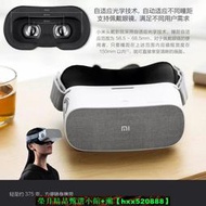 【免運可開統編】小米智能頭戴影院3D巨幕影院沉浸式觀影小米VR一體機1080P觀影版