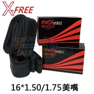 【X-FREE 內胎 16*1.50/1.75 美嘴】A/V 16吋 美式氣嘴 16x1.50/1.75 玩色單車