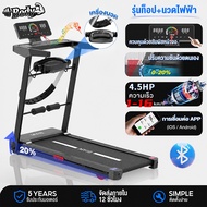 Body ลู่วิ่งไฟฟ้า Q8Y พับได้ มอเตอร์ 4.0HP สายพานกว้าง 60cm ปรับความชันไฟฟ้า 20 ระดับ ความเร็ว 16 ระ