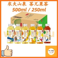 READY STOCK 农夫山泉｜茶兀果茶系列｜Nongfu Spring Cha Pai Cha Pie｜茶π 茶派 Fruit Tea (整箱500mlx15罐) / (整箱250mlx12罐)
