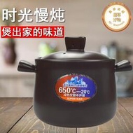 陶瓷煲tb35a1新陶養生煲沙鍋砂鍋3.5l深湯煲燉鍋石鍋湯鍋