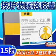 Gas Branch Rapid Slow 3.9 Bronchial Trachea Dissolved 0.3g Box 15 Capsules Cheno Rapid Slow Pneumoni