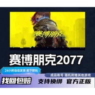 PC genuine steam Cyberpunk 2077 Cyberpunk 2077 finished account can be exchanged