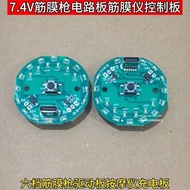 6-speed Fascia Gun Circuit Board 7.4V Fascia Gun Control Board Fascia Device Drive Board Massager Ch