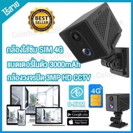 กล้องจิ๋ว กล้องใส่ซิม 4G ความคมชัด 3ล้านพิกเซล กล้องแอบถ่าย O-KAM มีแบตเตอรรี่ในตัว 3000mAh มีอินฟรา